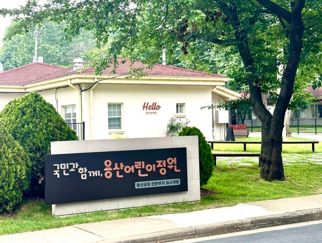 yongsan 1