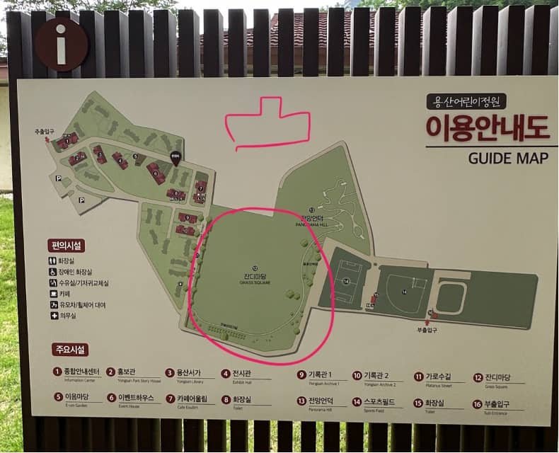용산어린이정원 가이드맵